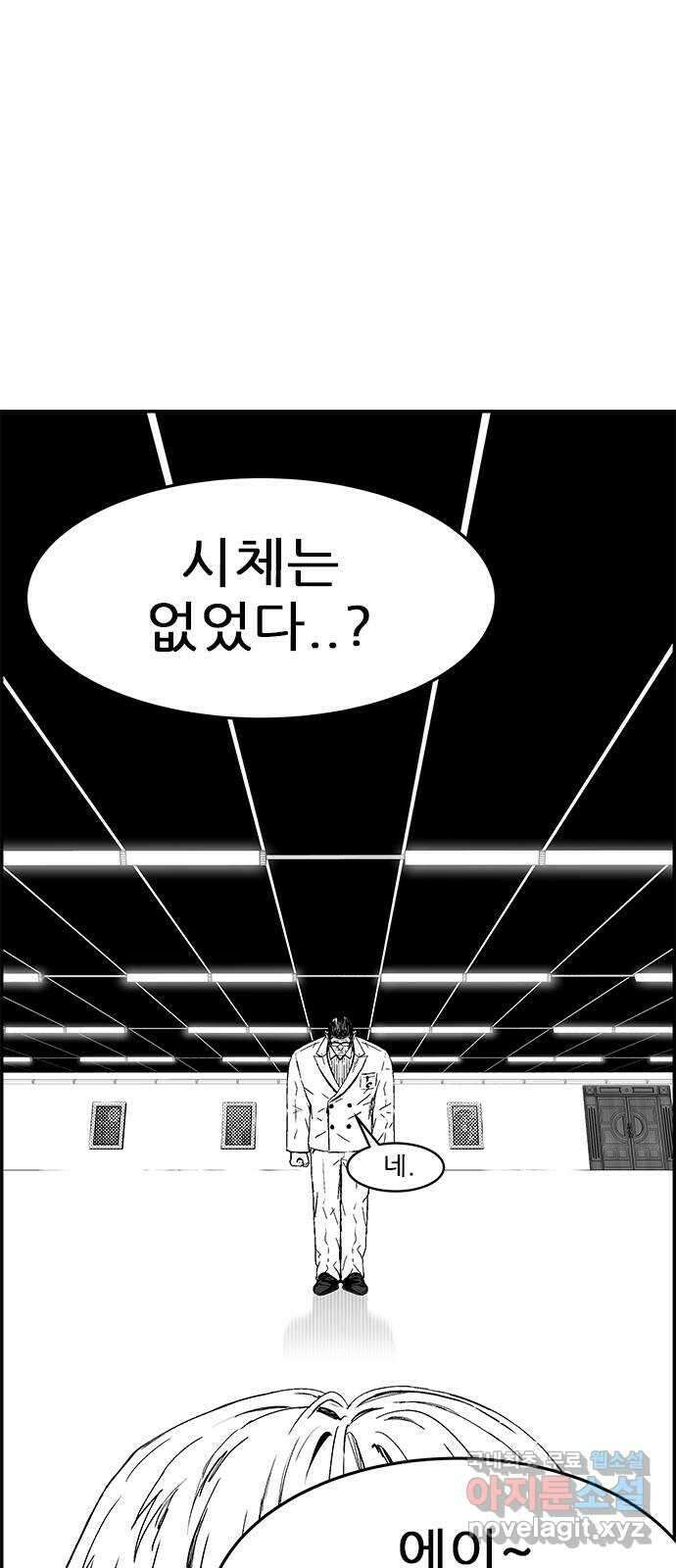 헬퍼2:킬베로스 338화. □ 빨간 새벽 3