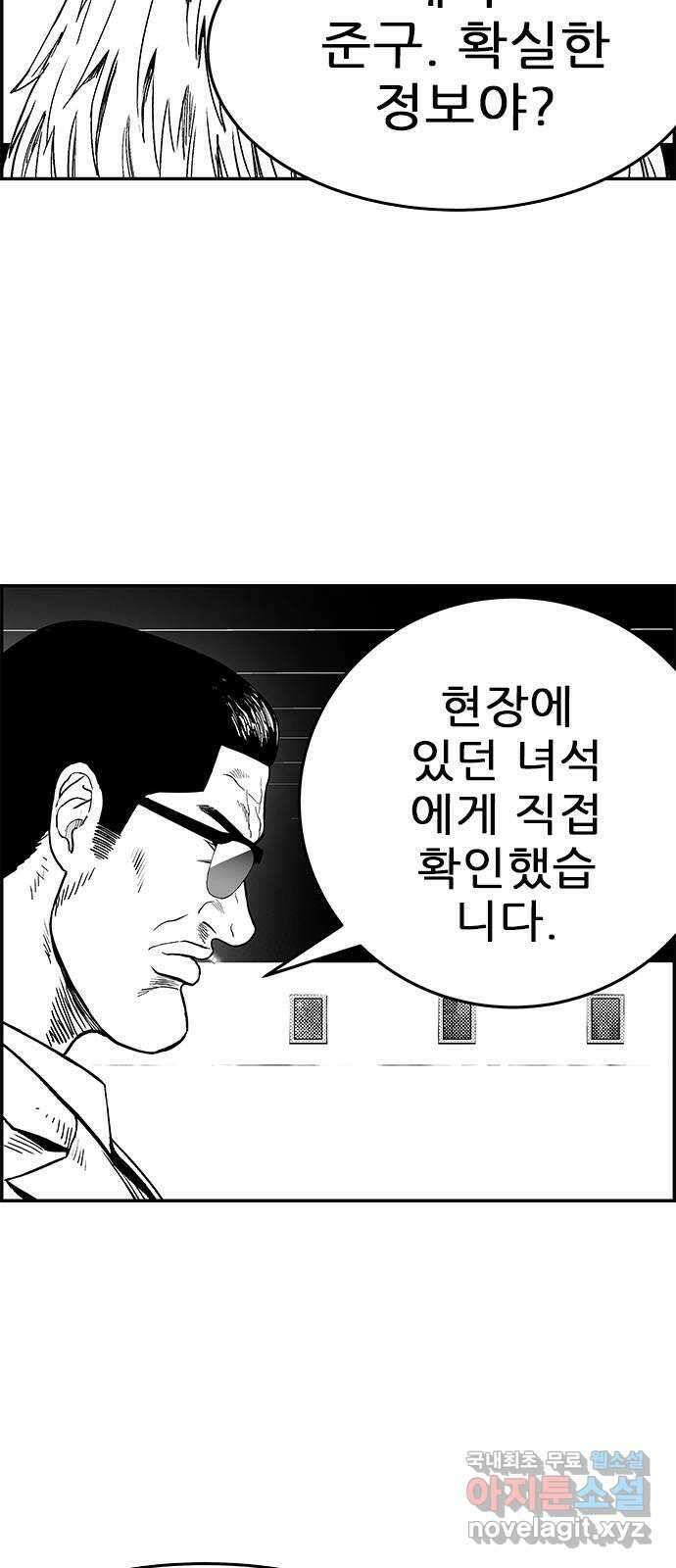 헬퍼2:킬베로스 338화. □ 빨간 새벽 4