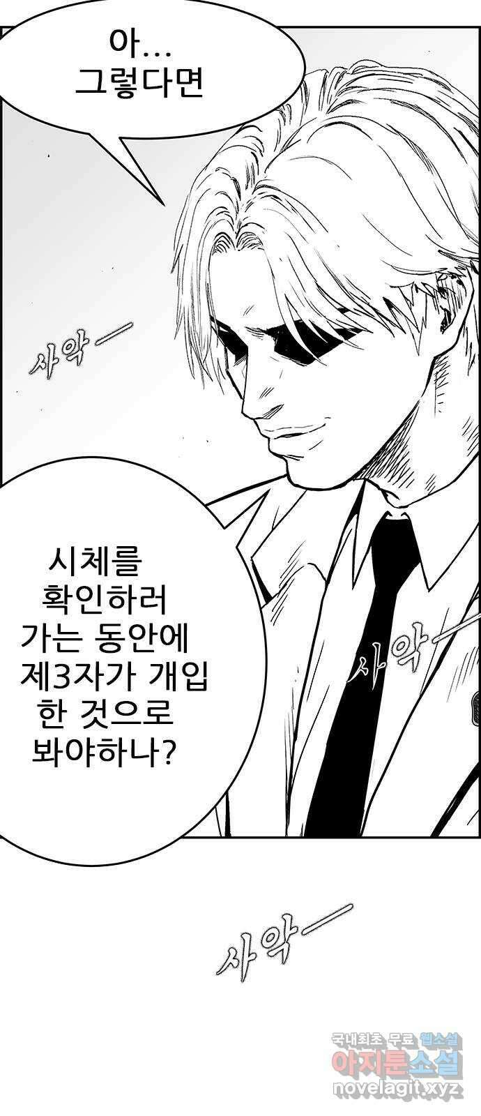헬퍼2:킬베로스 338화. □ 빨간 새벽 5