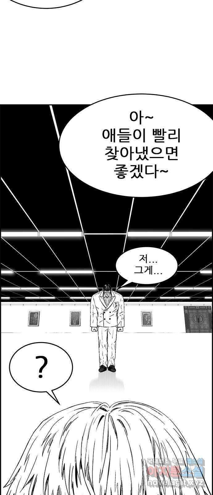 헬퍼2:킬베로스 338화. □ 빨간 새벽 9