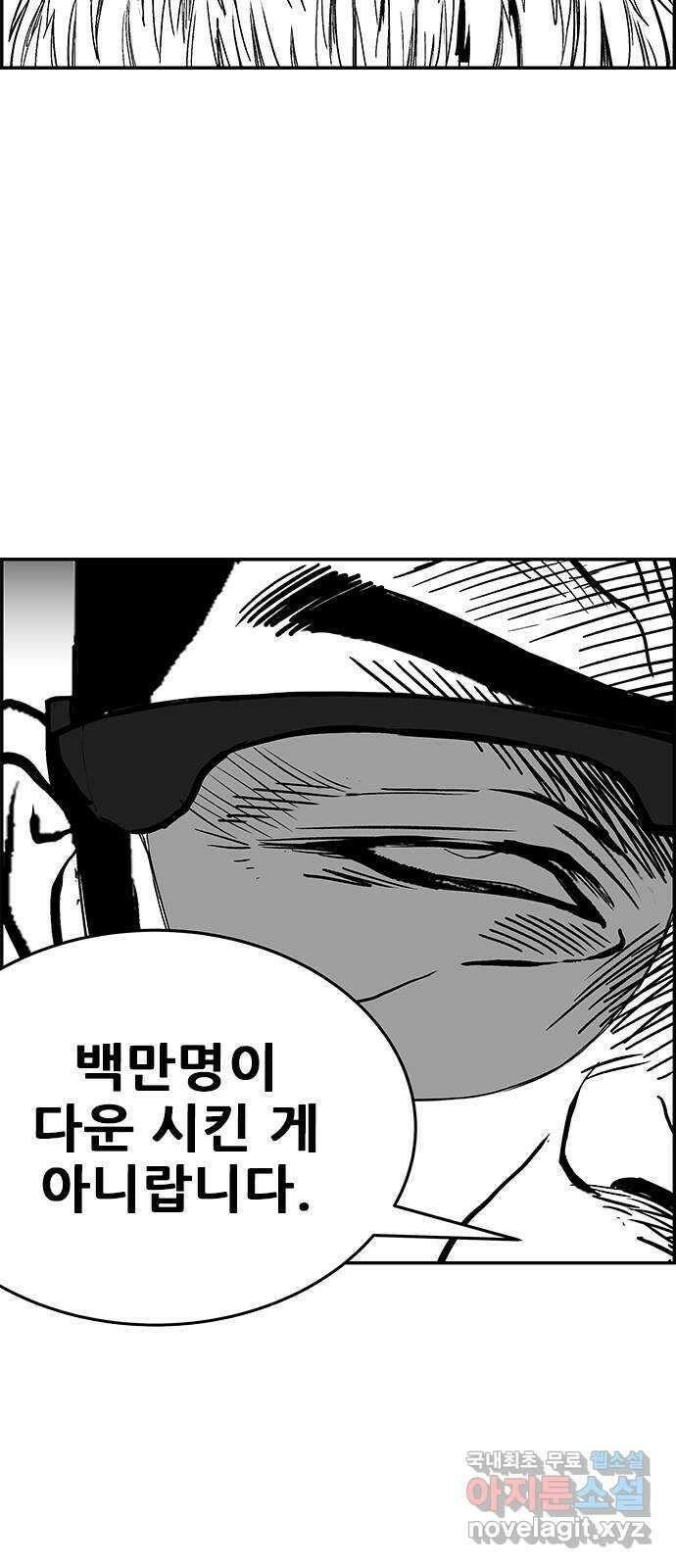 헬퍼2:킬베로스 338화. □ 빨간 새벽 10