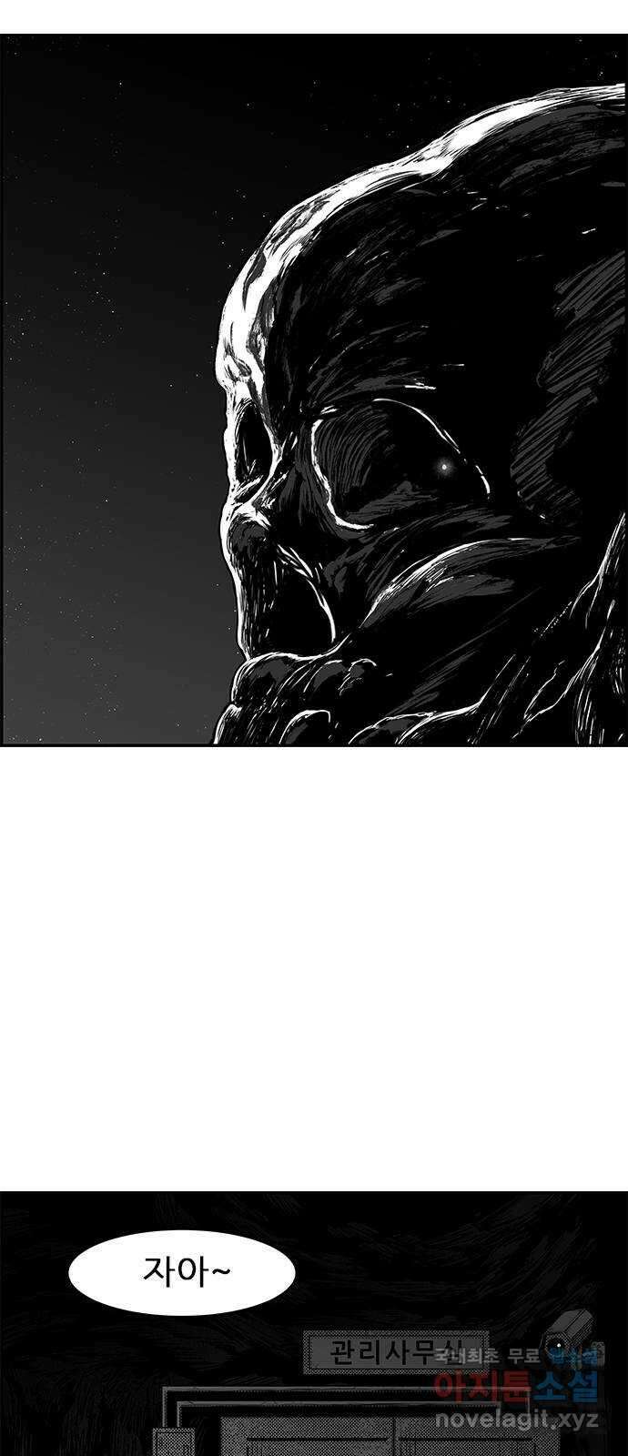 헬퍼2:킬베로스 338화. □ 빨간 새벽 14