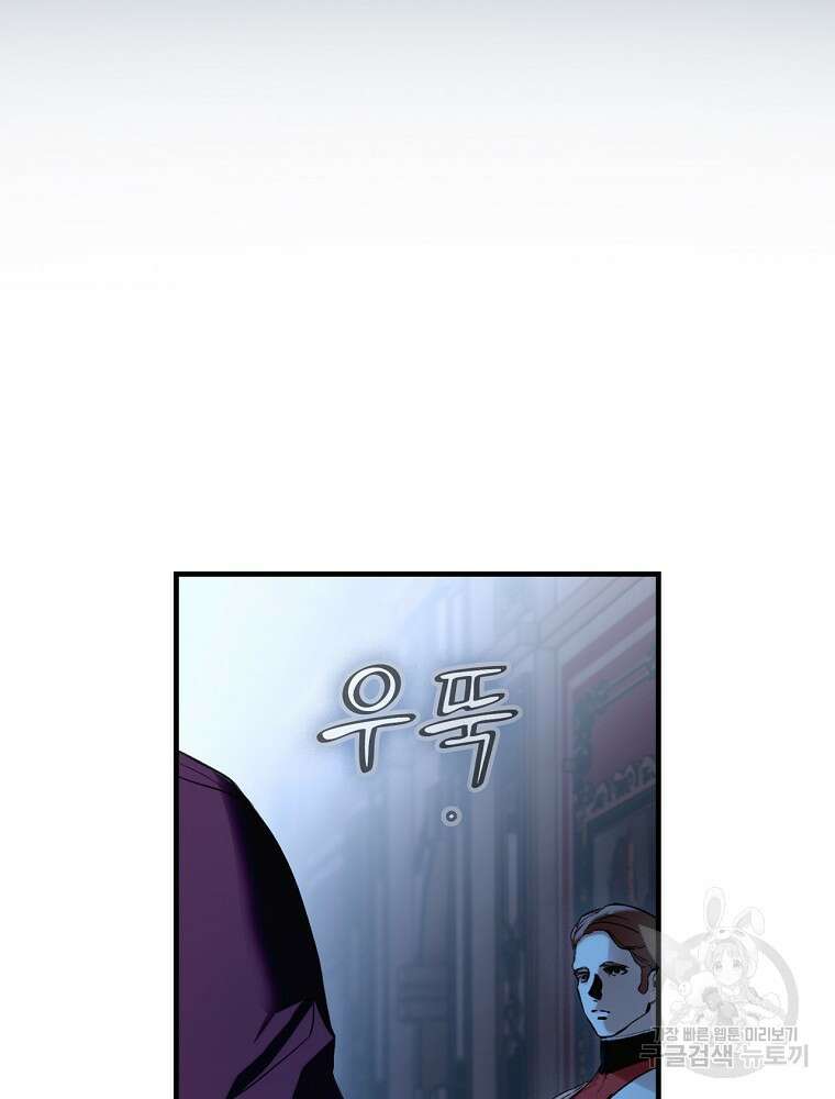 어떤 계모님의 메르헨 2부 35화 7