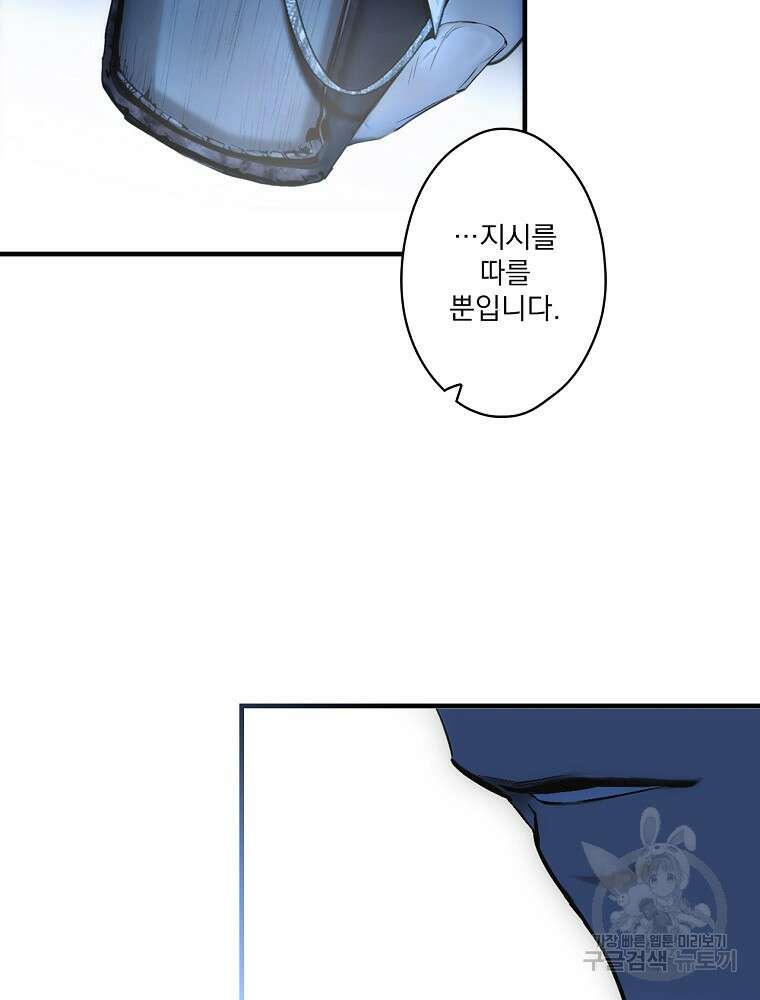 어떤 계모님의 메르헨 2부 35화 11