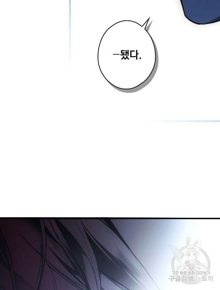 어떤 계모님의 메르헨 2부 35화 12