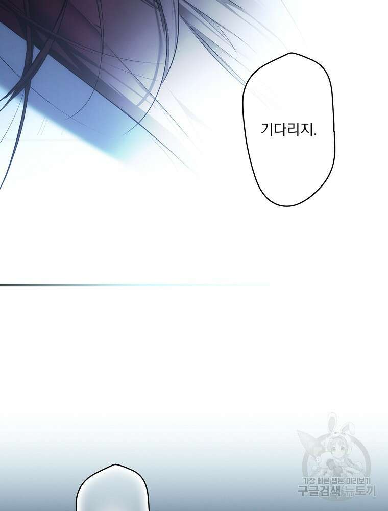 어떤 계모님의 메르헨 2부 35화 13