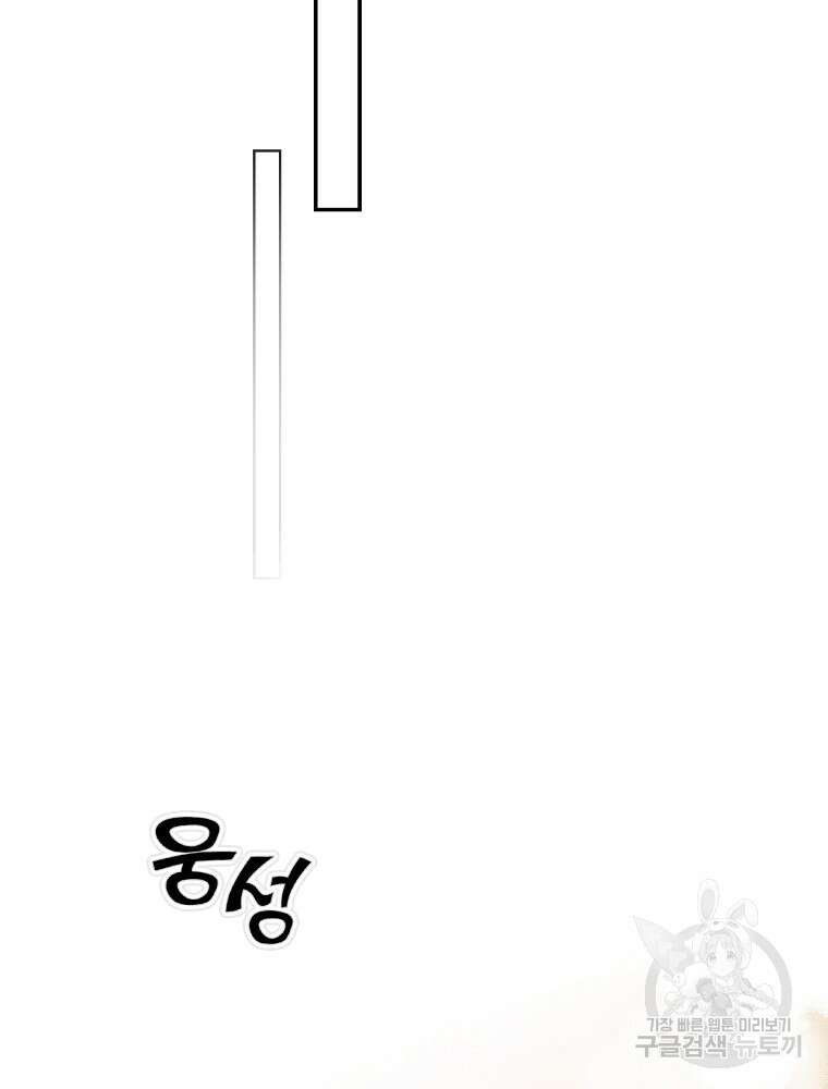 어떤 계모님의 메르헨 2부 35화 21
