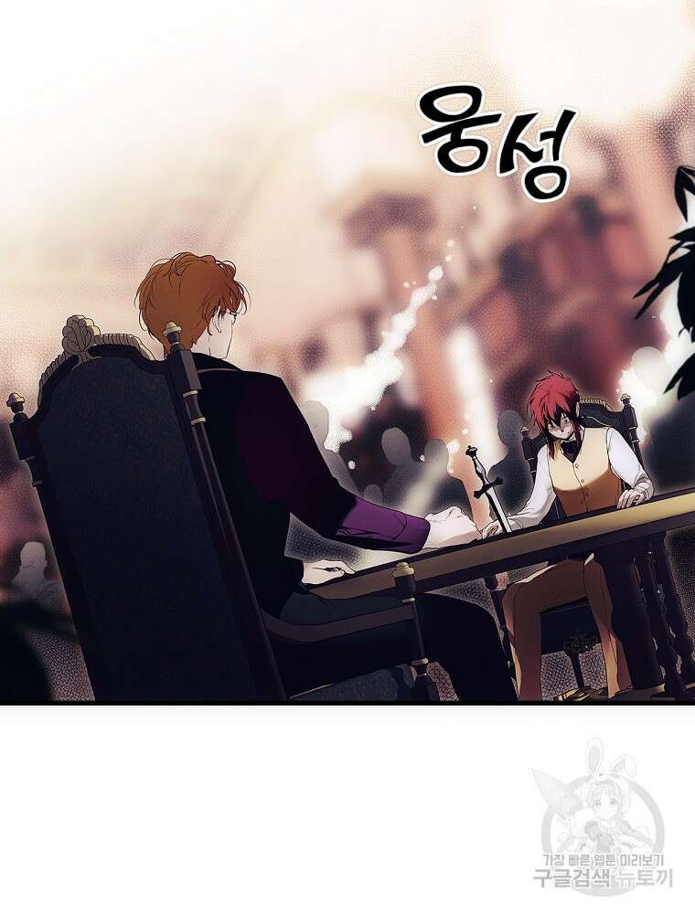 어떤 계모님의 메르헨 2부 35화 22