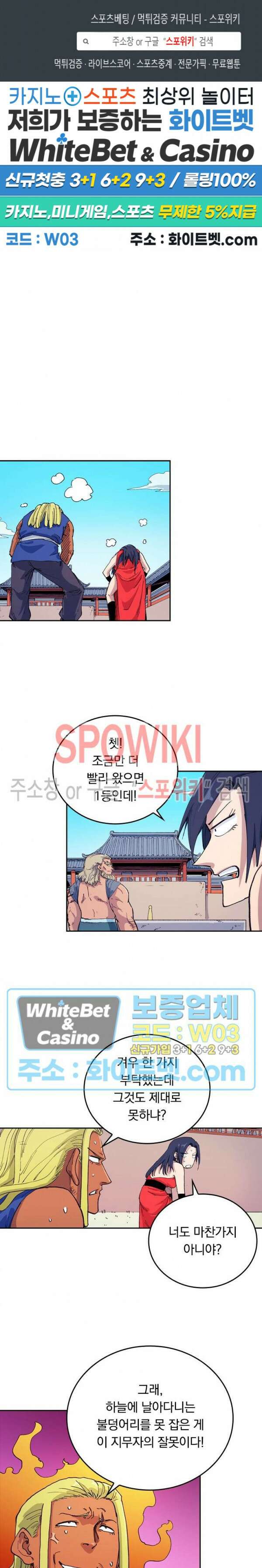 성무신결 597화 1