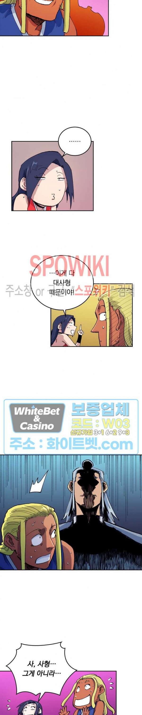 성무신결 597화 2