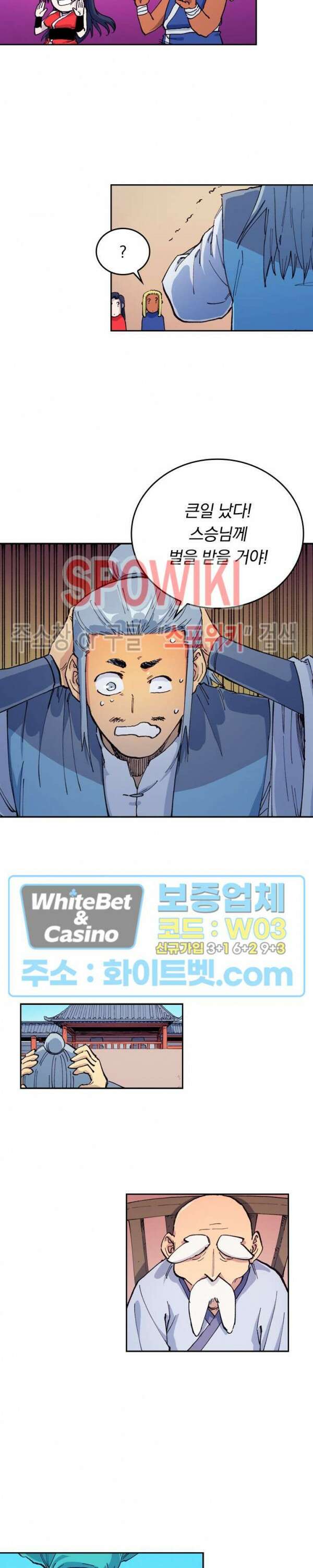성무신결 597화 3