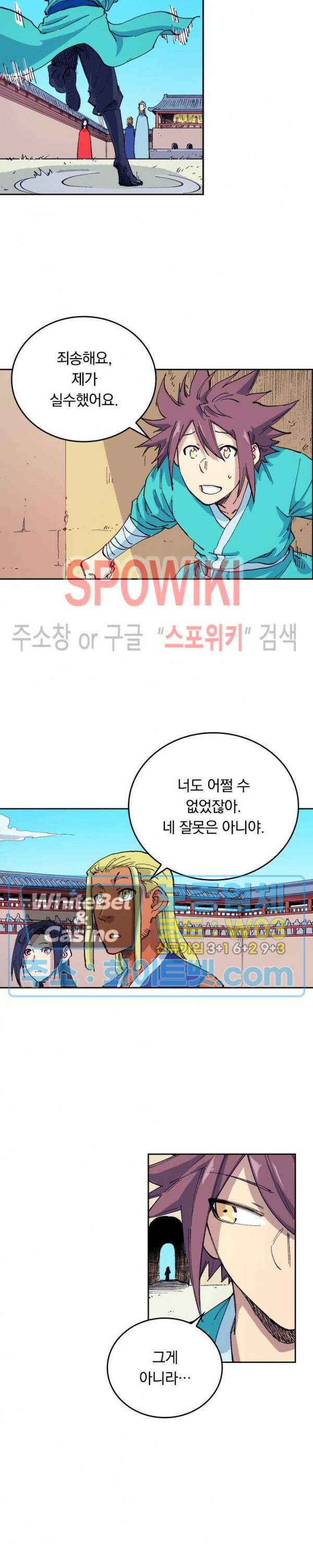 성무신결 597화 4