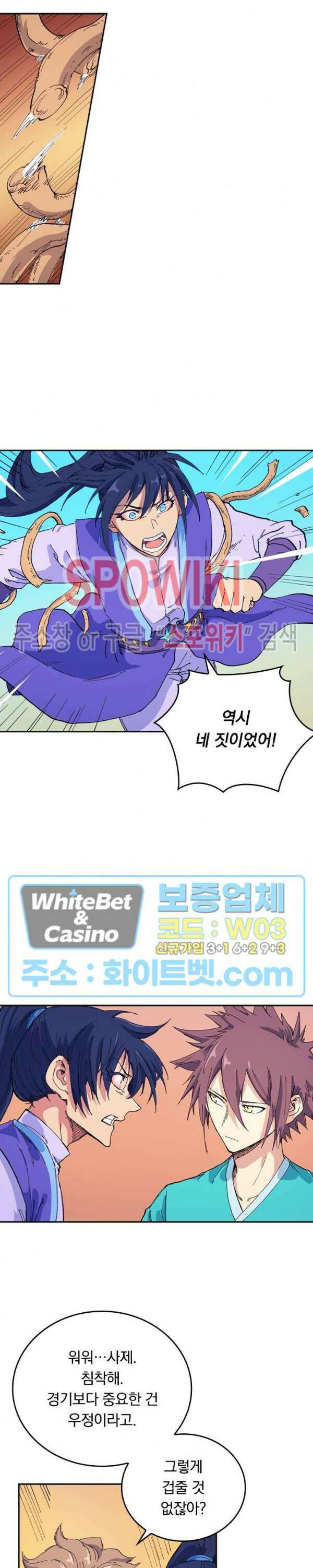 성무신결 597화 5