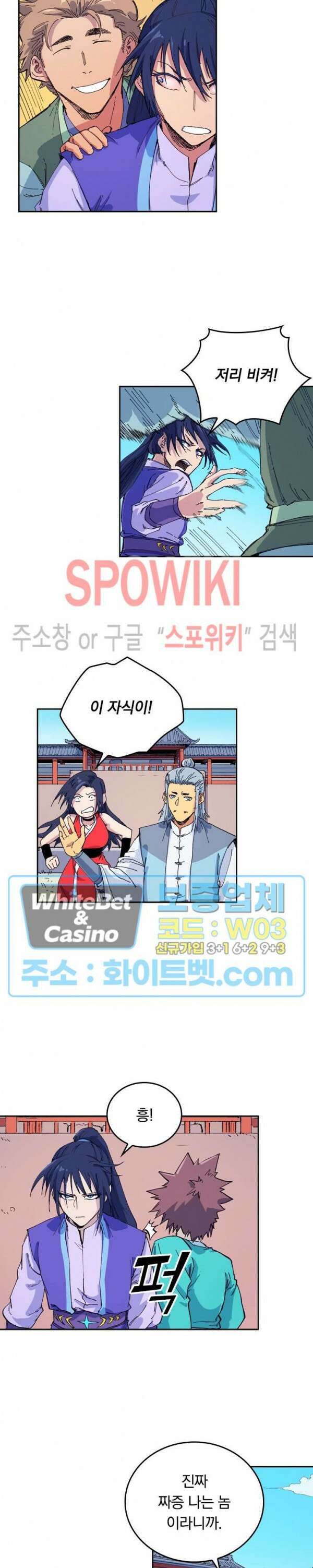 성무신결 597화 6