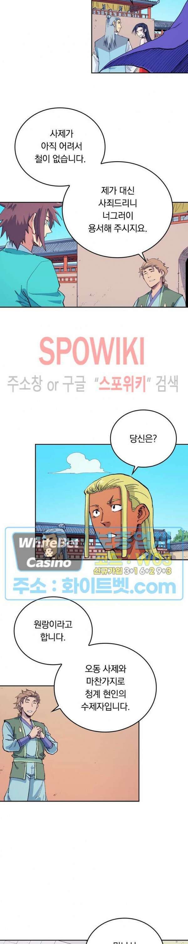 성무신결 597화 7