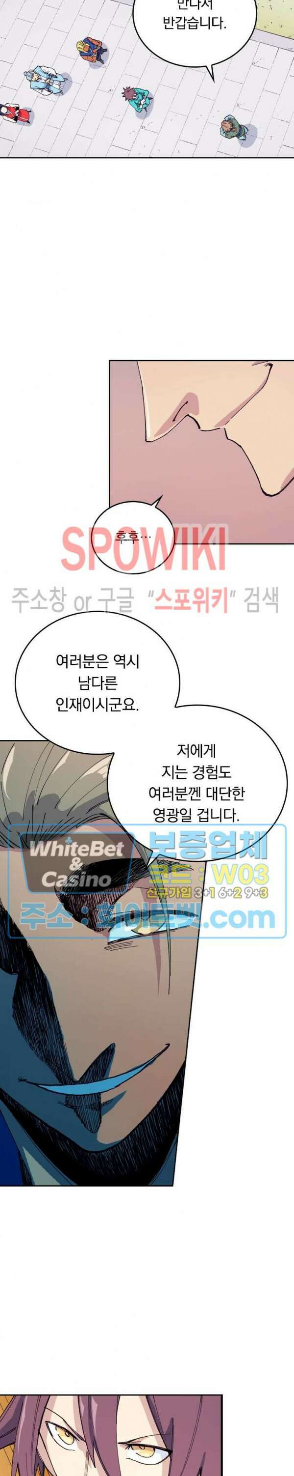 성무신결 597화 8