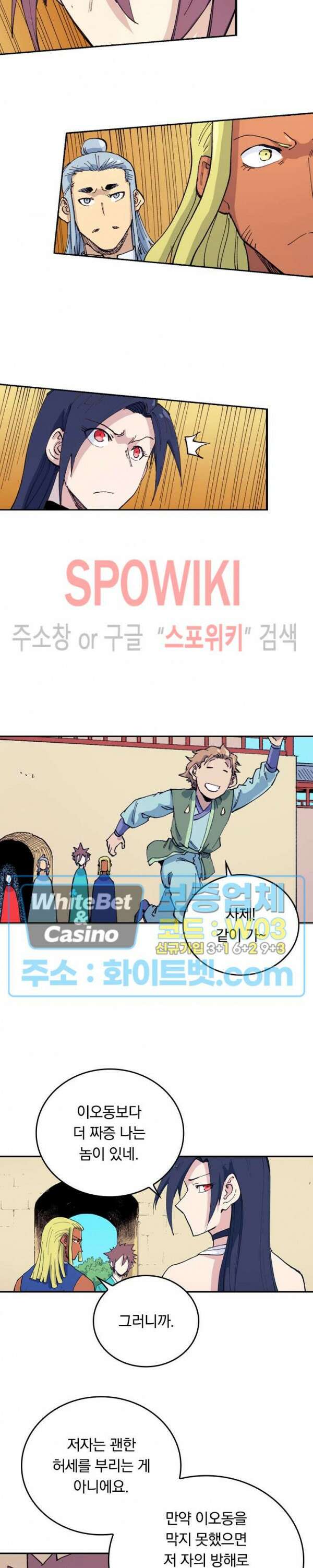 성무신결 597화 9