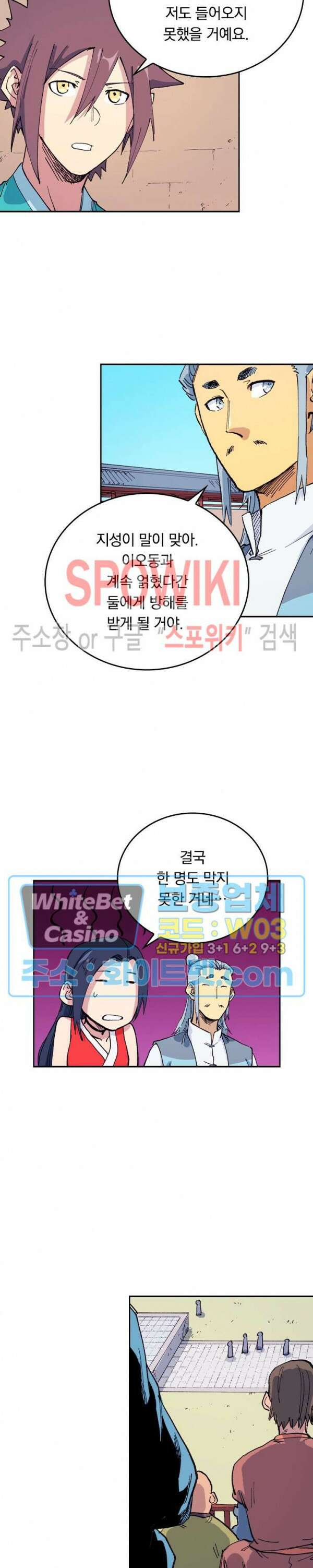 성무신결 597화 10