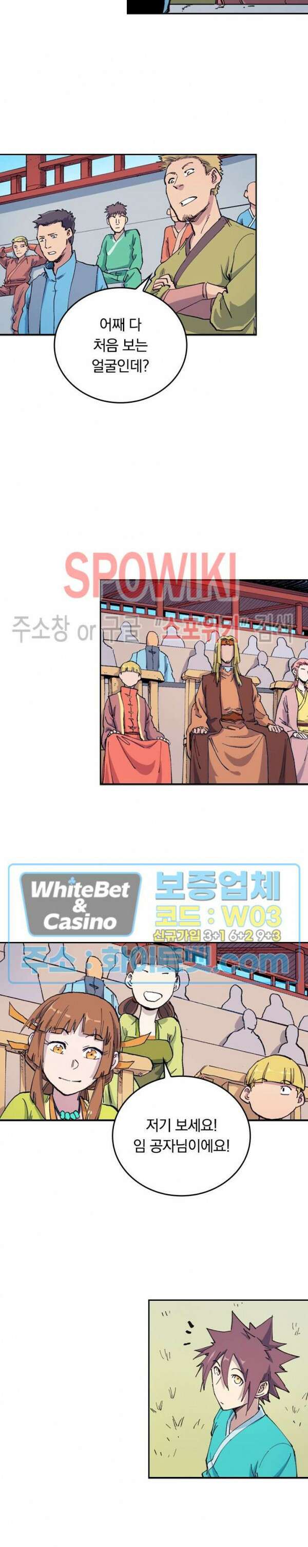 성무신결 597화 11