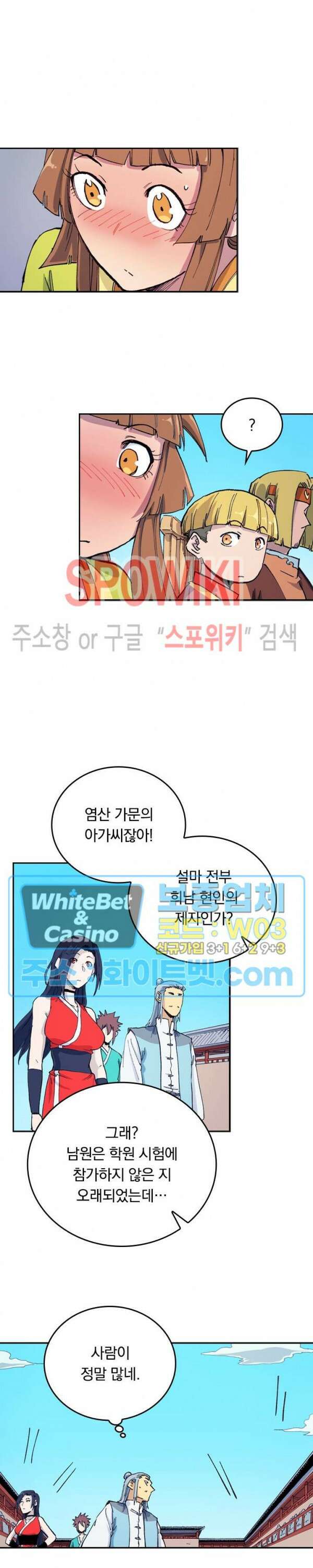 성무신결 597화 12