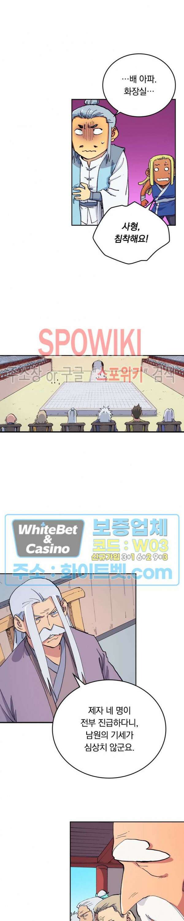 성무신결 597화 13