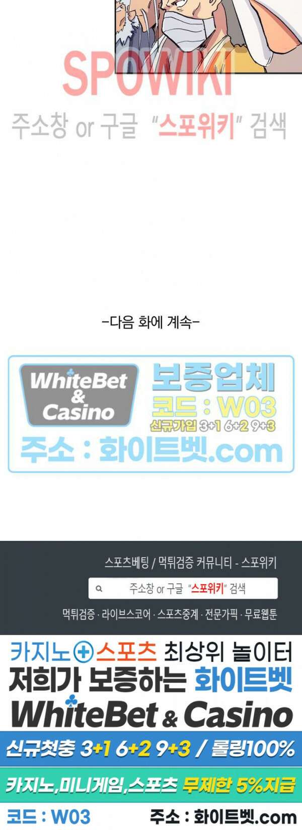성무신결 597화 14
