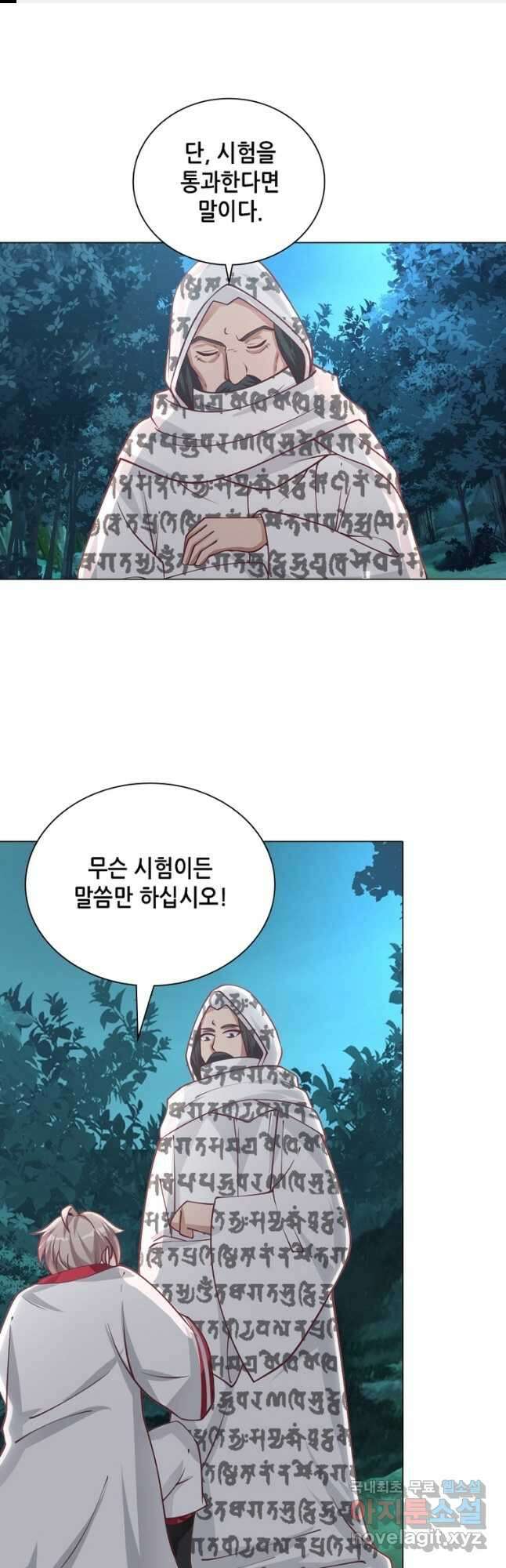 뢰신전기 60화 1