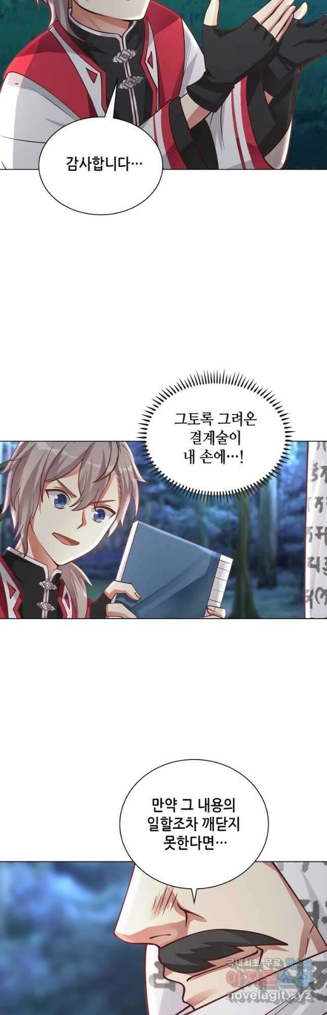 뢰신전기 60화 3