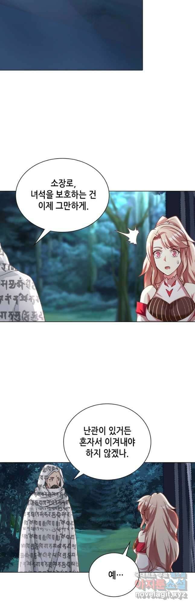 뢰신전기 60화 6