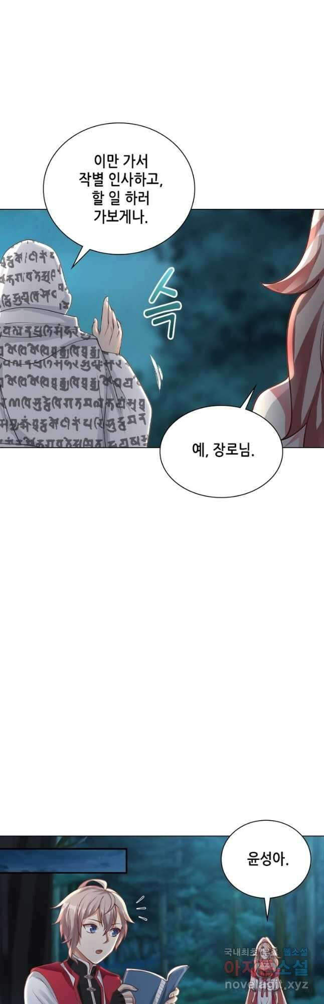 뢰신전기 60화 7