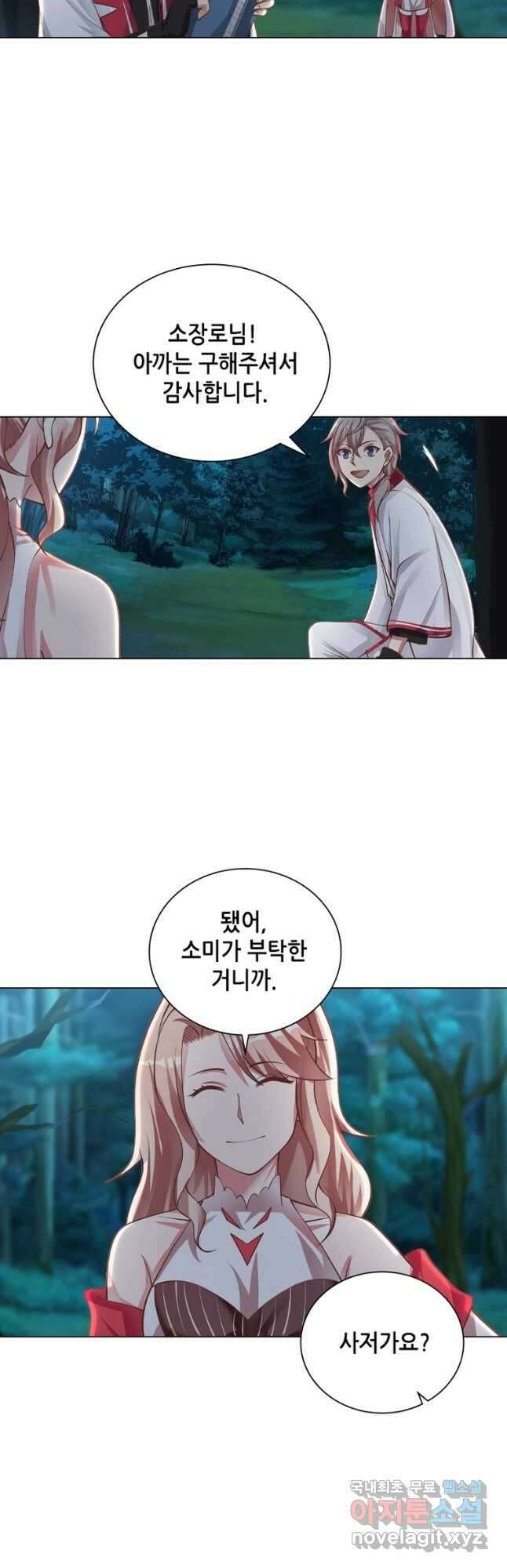 뢰신전기 60화 8