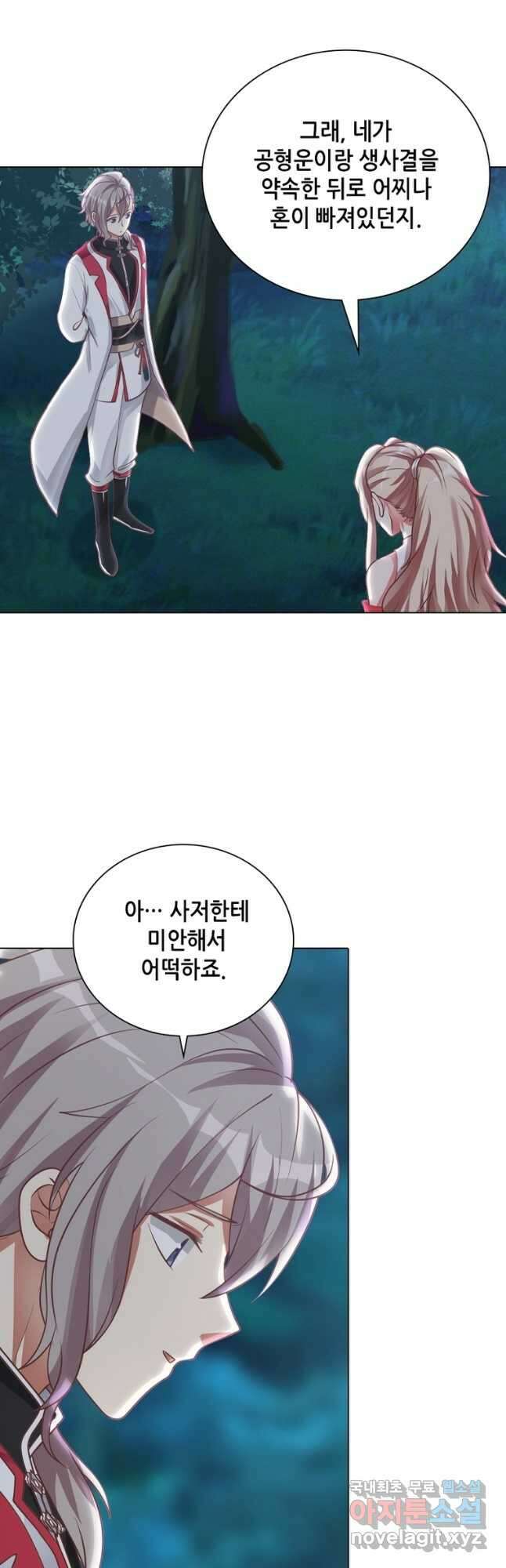 뢰신전기 60화 9
