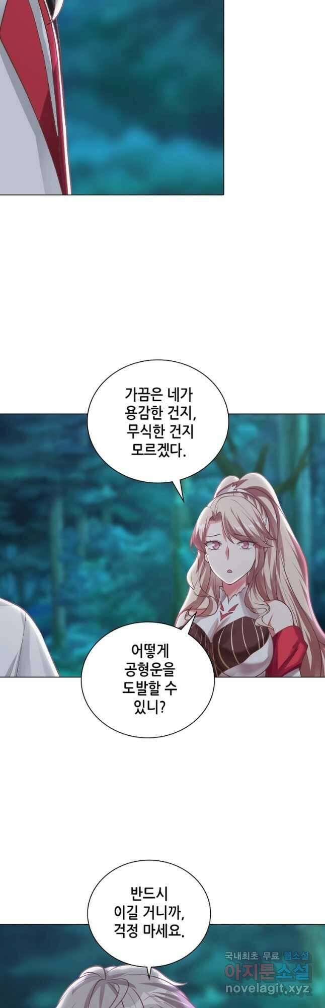 뢰신전기 60화 10