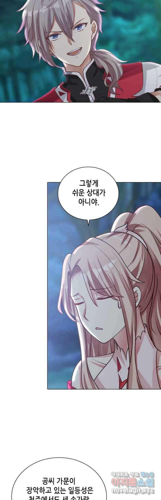 뢰신전기 60화 11