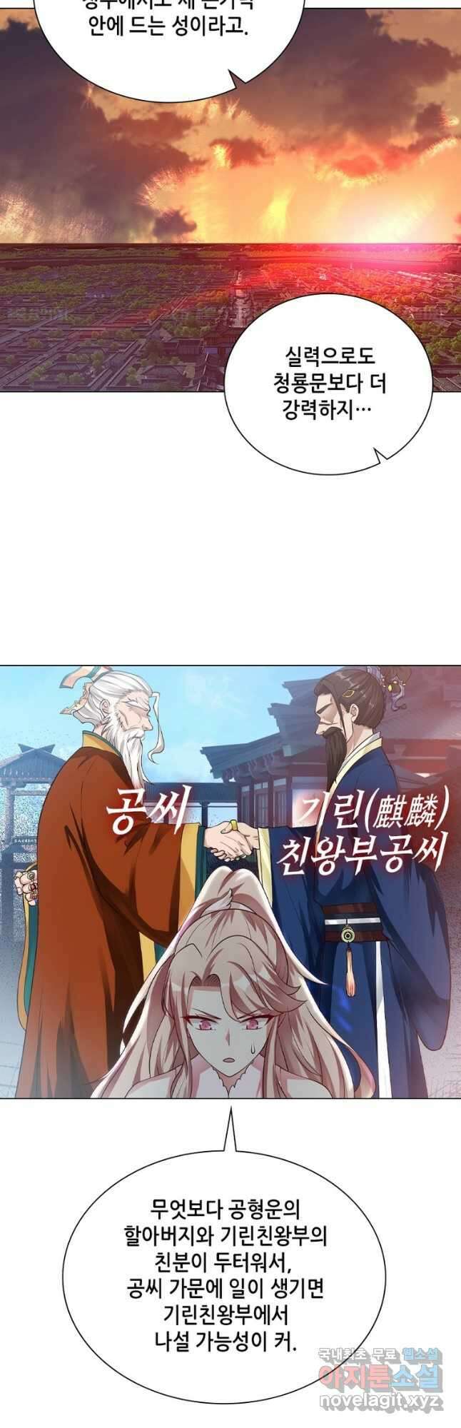 뢰신전기 60화 12