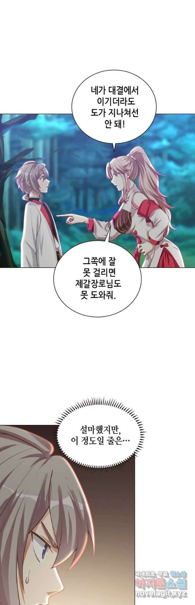 뢰신전기 60화 13