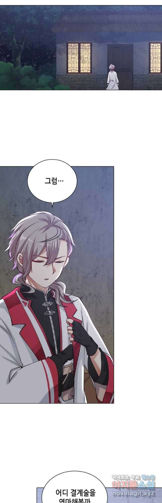 뢰신전기 60화 16