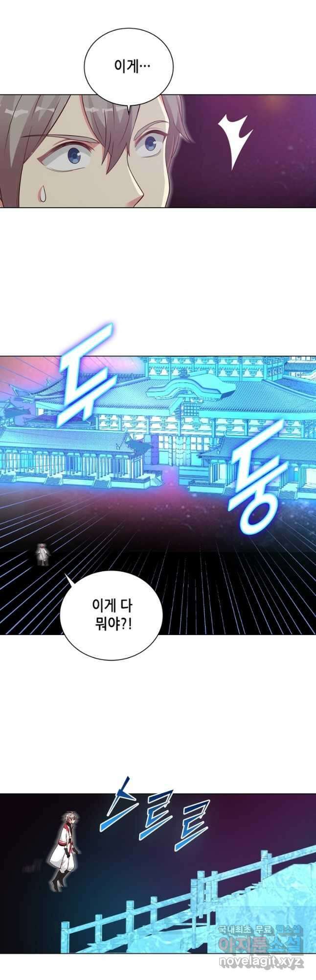 뢰신전기 60화 19