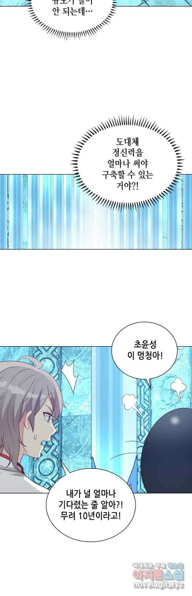 뢰신전기 60화 21
