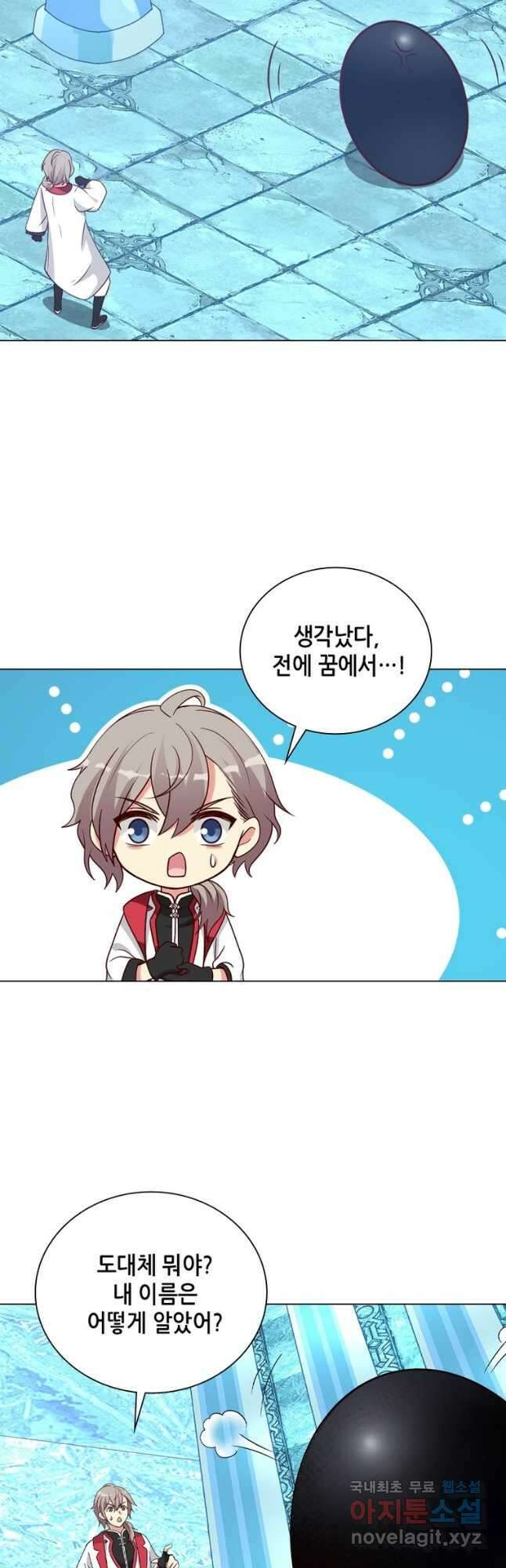 뢰신전기 60화 23