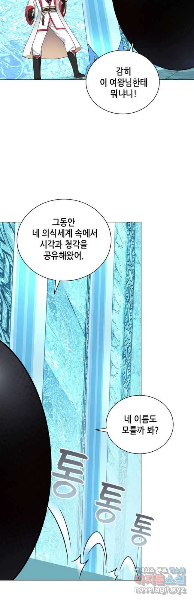 뢰신전기 60화 24