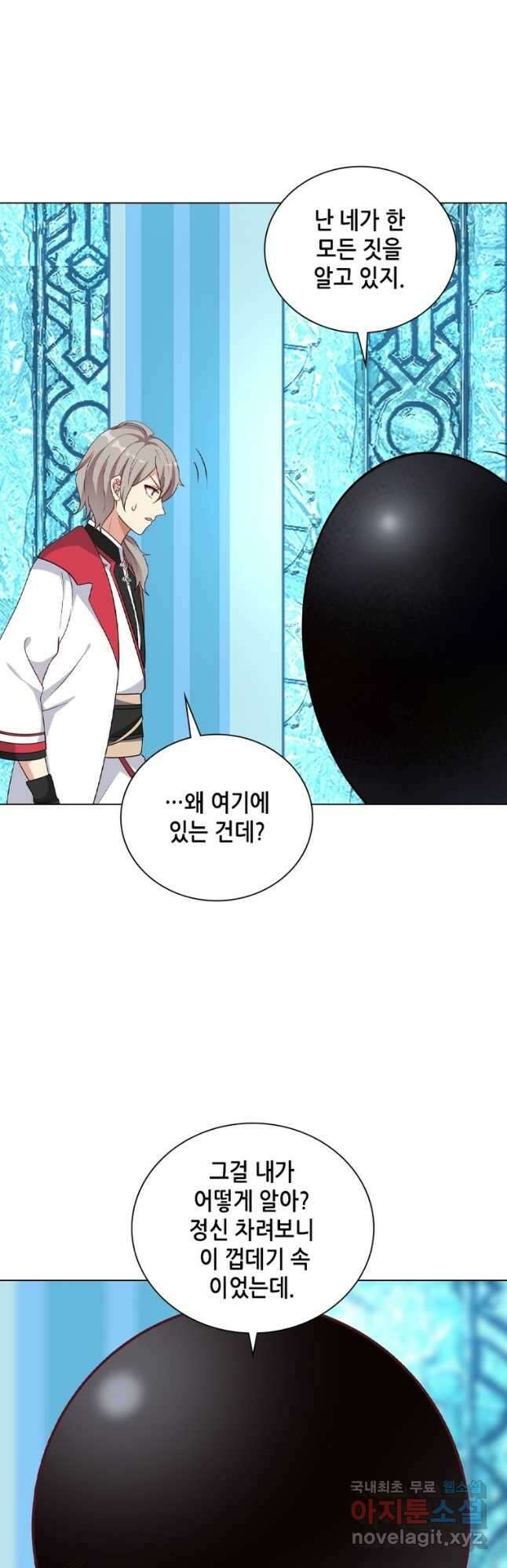 뢰신전기 60화 25
