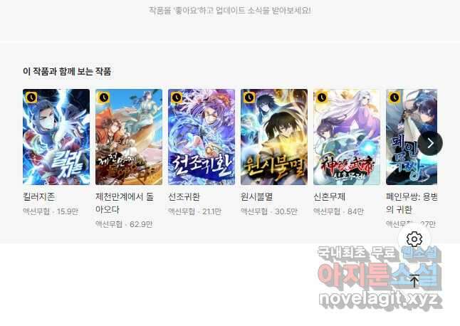 뢰신전기 60화 31