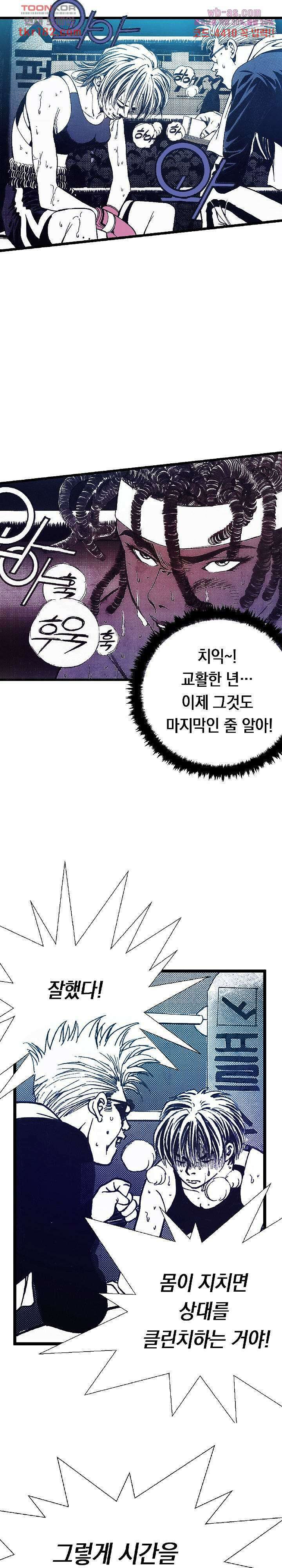 듀크:걸복서 48화 8