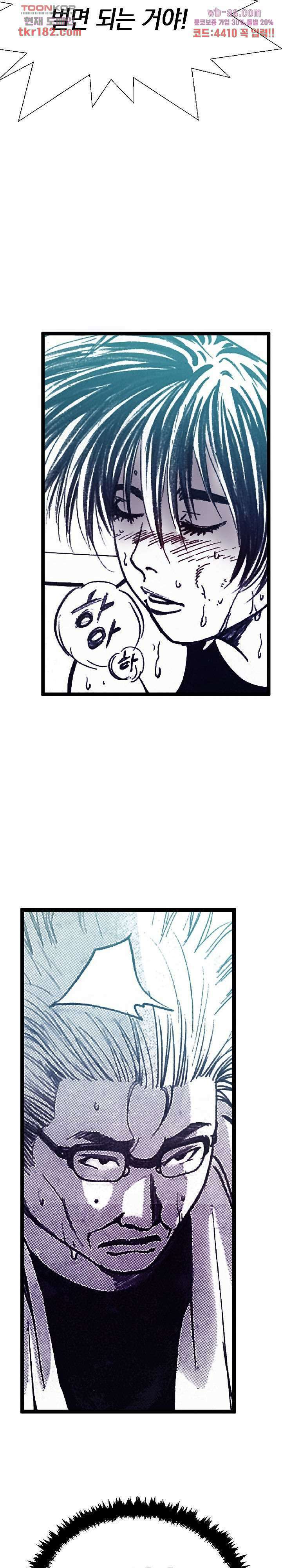 듀크:걸복서 48화 9
