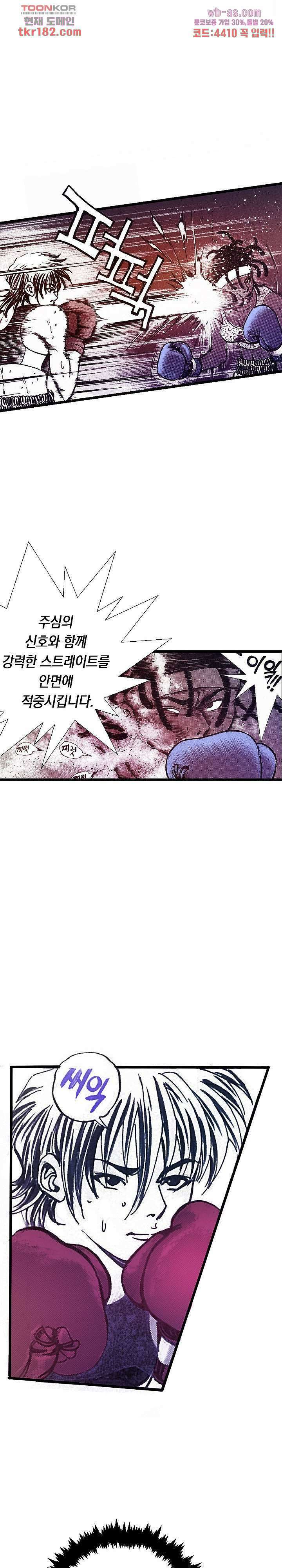 듀크:걸복서 48화 13