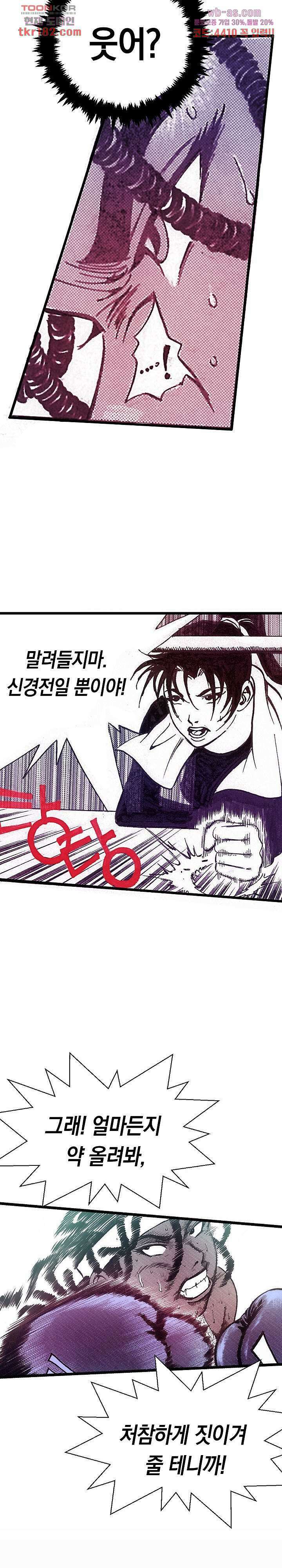 듀크:걸복서 48화 14