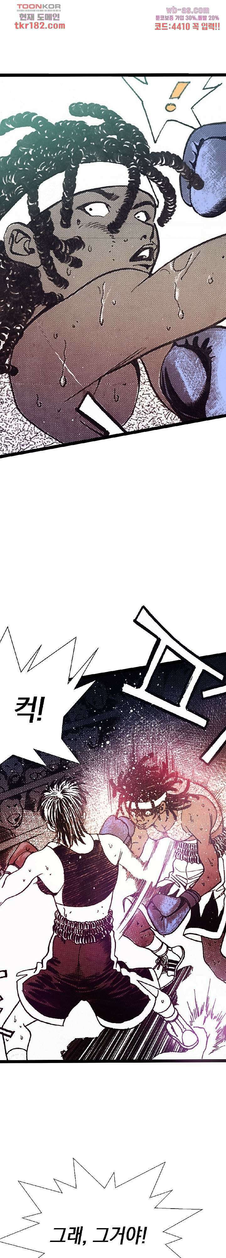 듀크:걸복서 48화 21