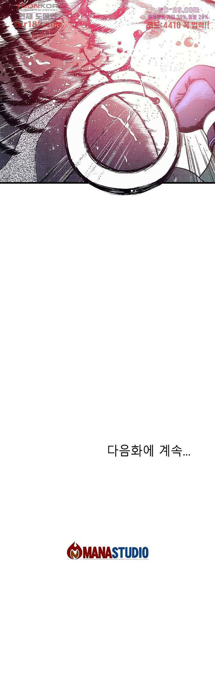 듀크:걸복서 48화 24