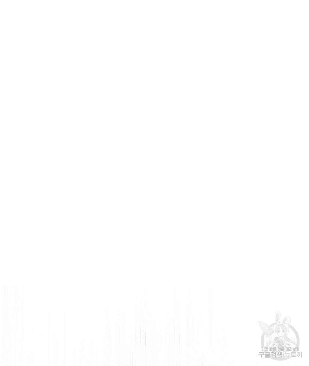 교랑의경 33화 3